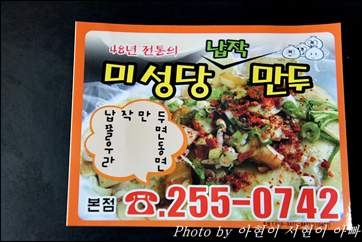 미사람분식 이미지