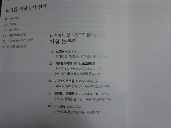 이승화돈부리 이미지