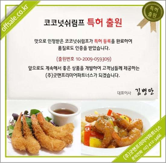 (주)굿맨프리미어파트너스 이미지