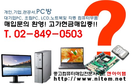 엔아이컴퓨터 이미지