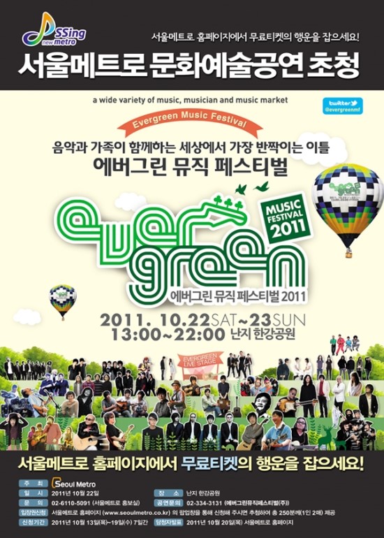 그린뮤직 이미지