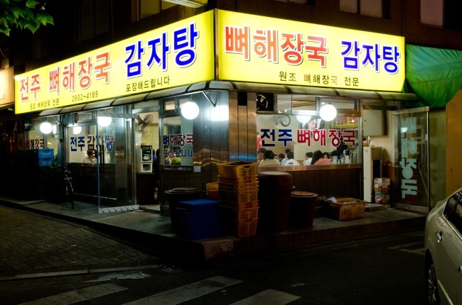 일품 뼈해장국 이미지