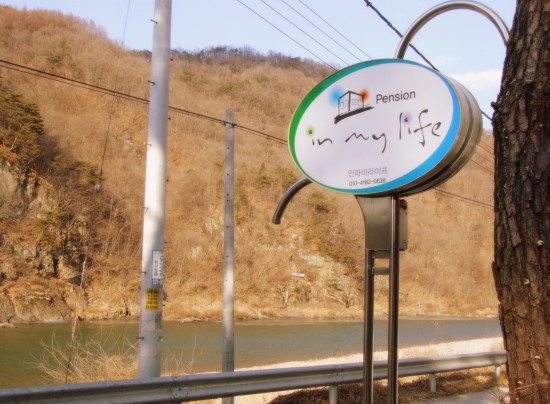 라이프펜션 이미지