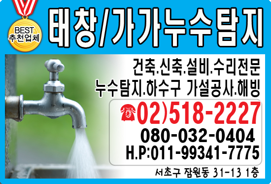 태창종합설비 이미지