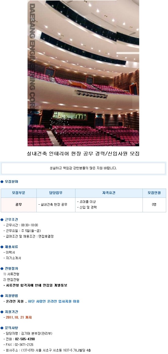 지엔지건축인테리어 이미지