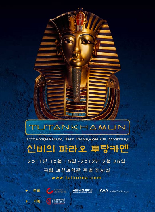 파라오 이미지