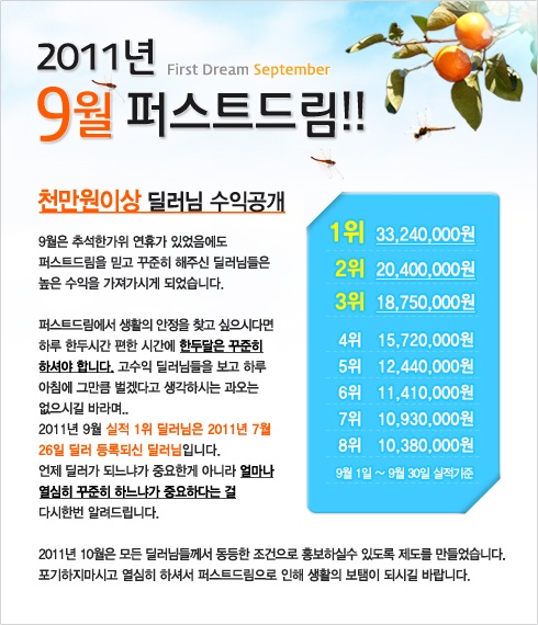 드림부업 이미지