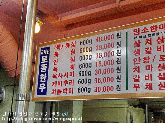 명품한우암소숯불 이미지