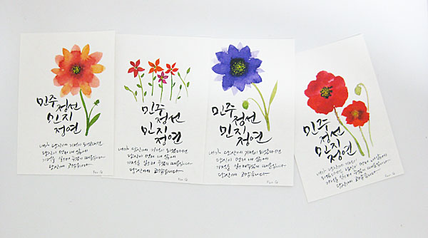 이플캘리그라피 이미지