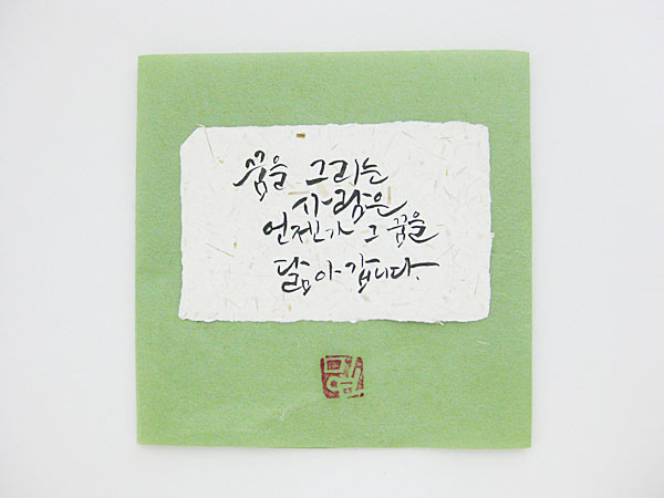 이플캘리그라피 이미지