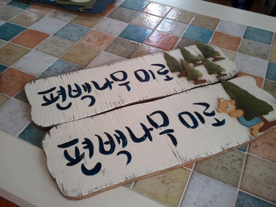 대자연장식 이미지