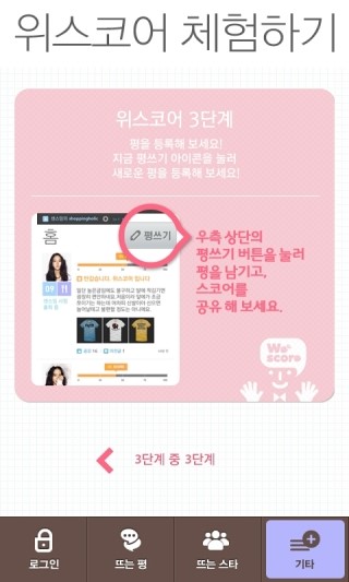 위스탭 이미지