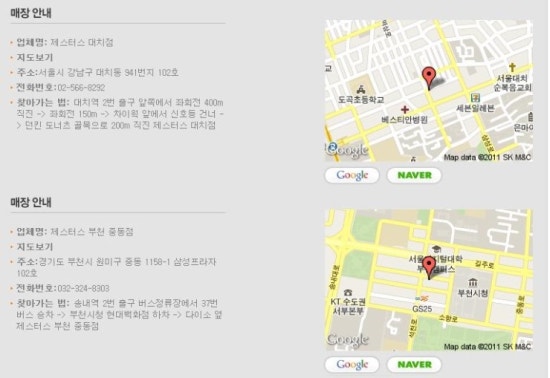 제스터스 이미지