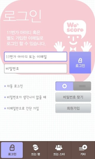 위스탭 이미지