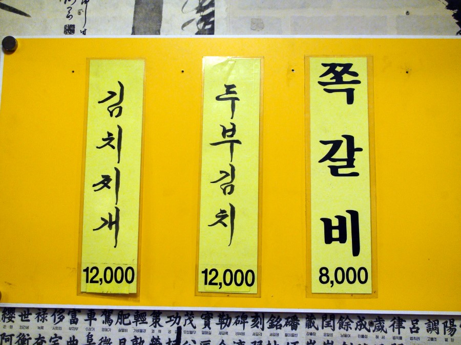 일광 쪽갈비 이미지