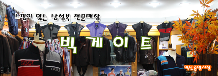 익산빅게이트 이미지