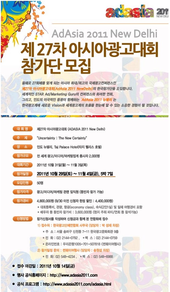 아시아광고 이미지