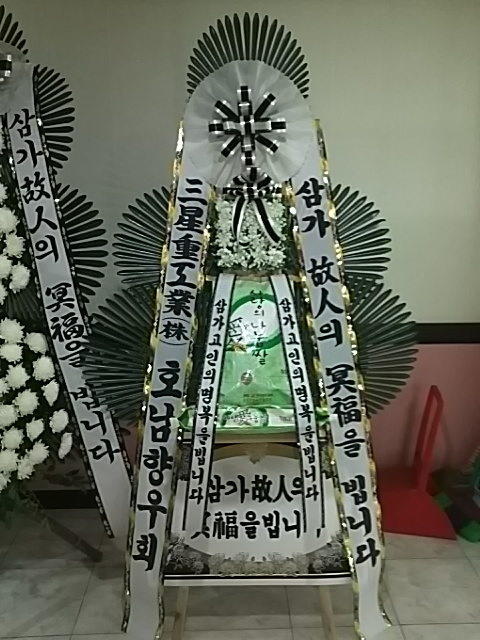 나눔병원장례식장주 이미지