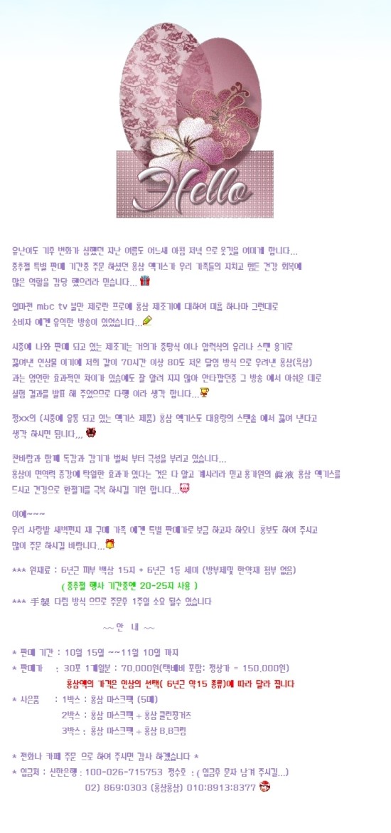 홍가원홍삼 이미지