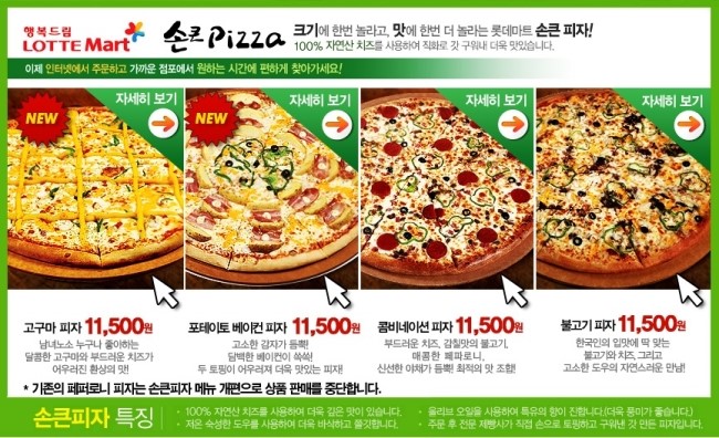 손피자 이미지