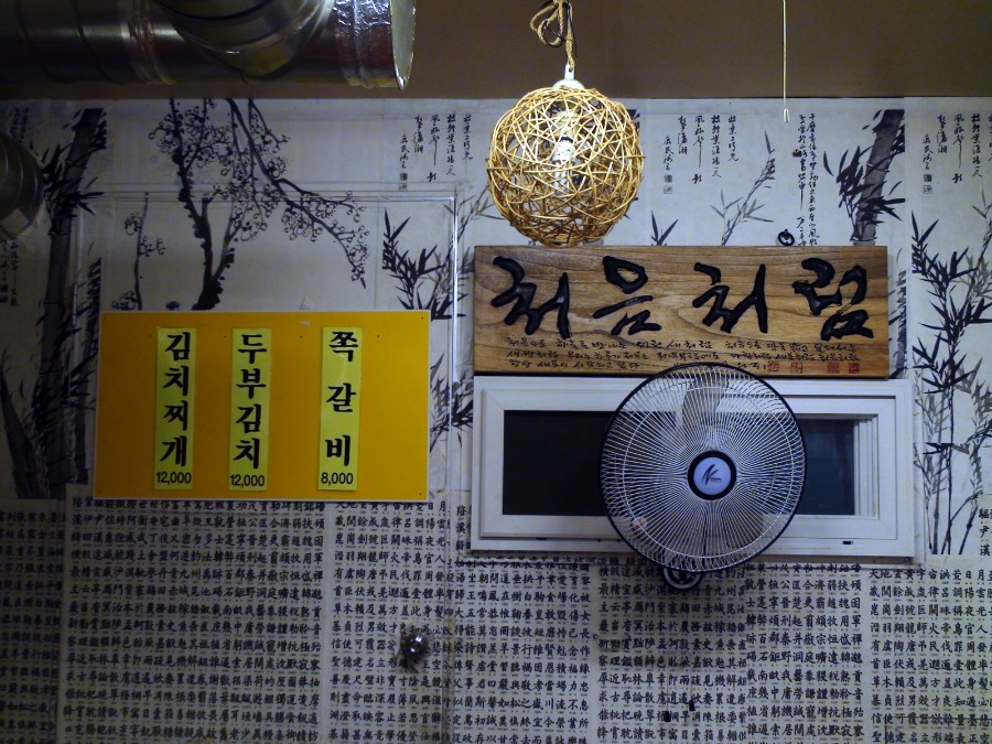 일광 쪽갈비 이미지