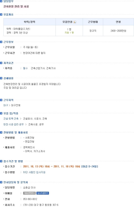 티케이건설(주) 이미지