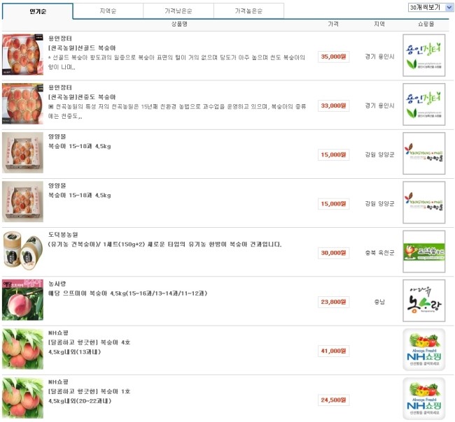 과일장터 이미지