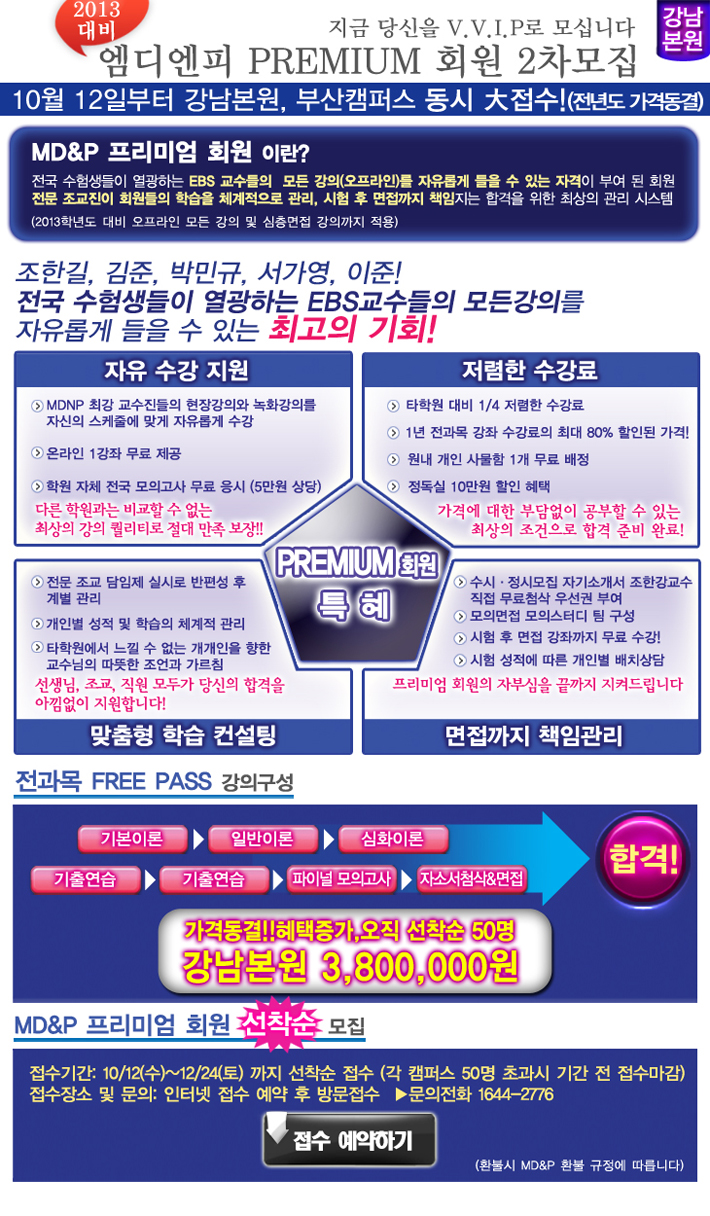 (주) 엠디캠퍼스 이미지