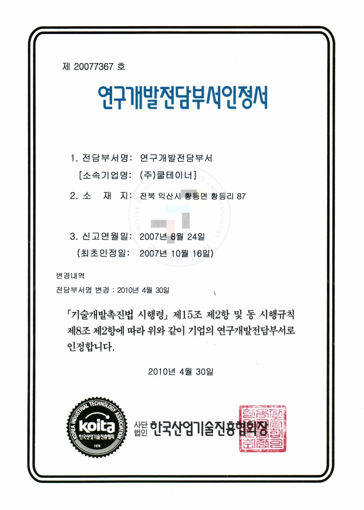 (주)쿨테이너 이미지