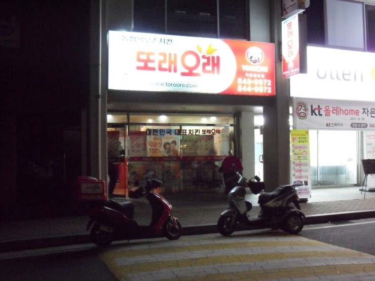 또래오래진해 이미지