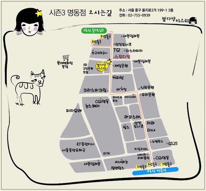 별다방가든 이미지