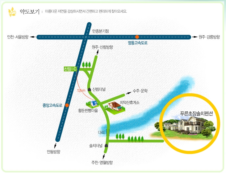 솔치펜션 이미지