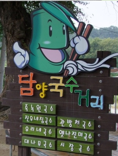 장터멸치국수 이미지