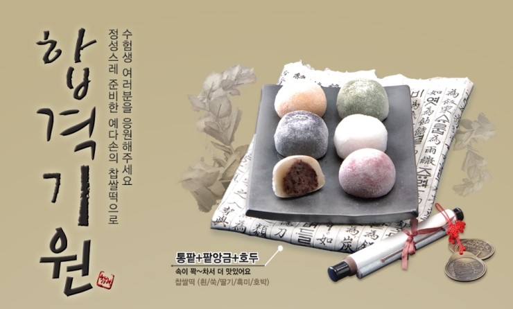 예다손떡집 이미지
