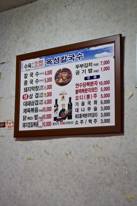 옥성칼국수 이미지