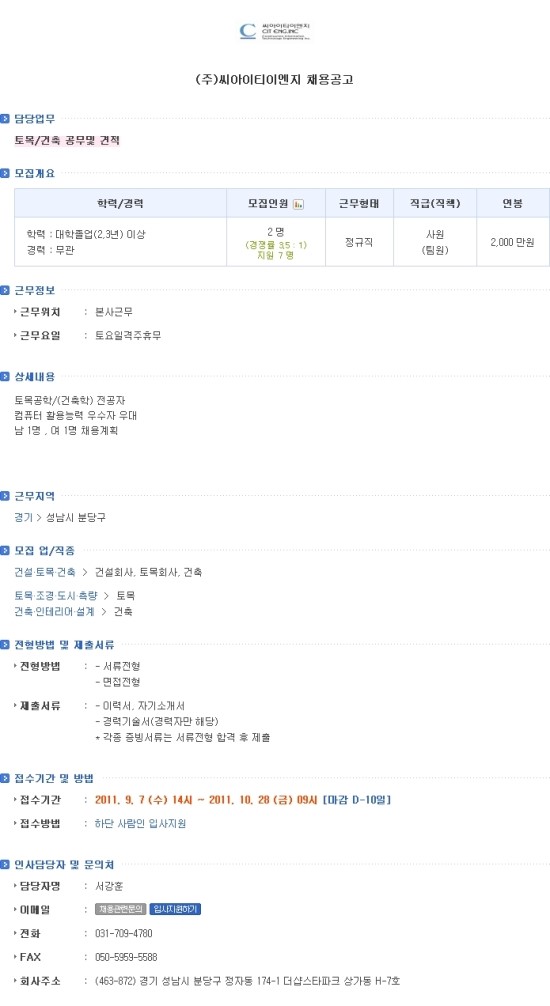 씨아이티이엔지주 이미지