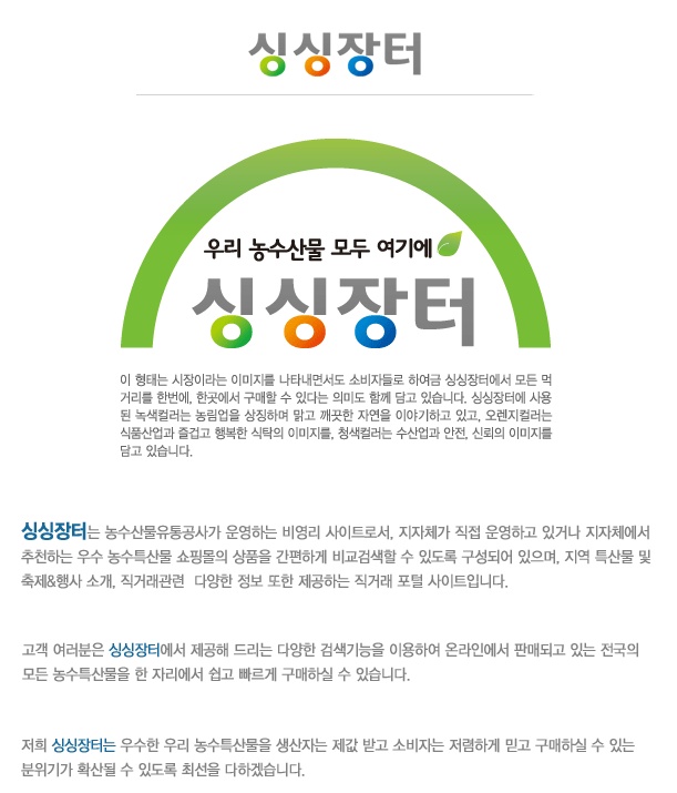 장터할인마트 이미지