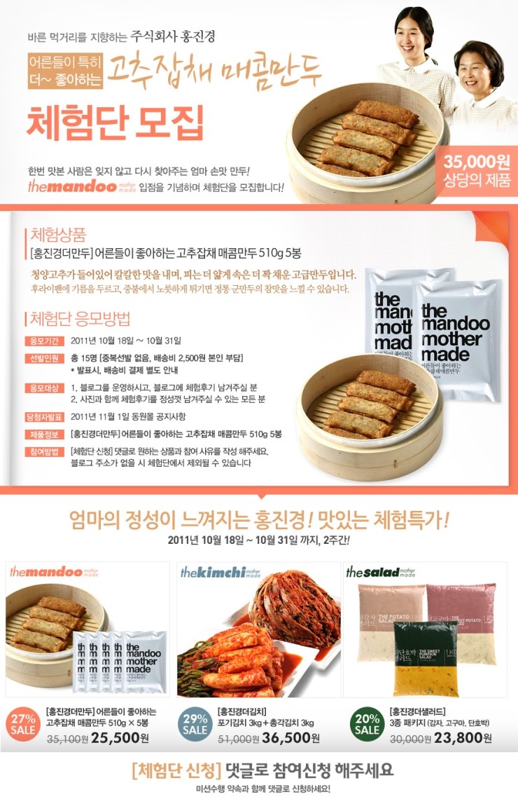 주식회사홍진경 이미지