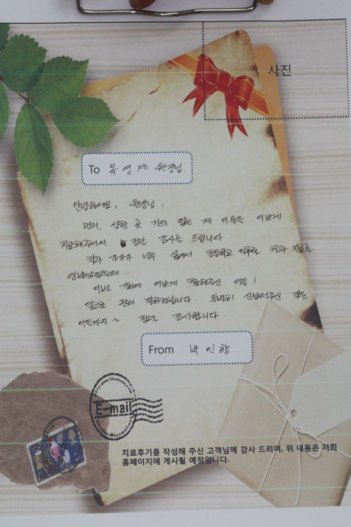 백옥치과의원 이미지