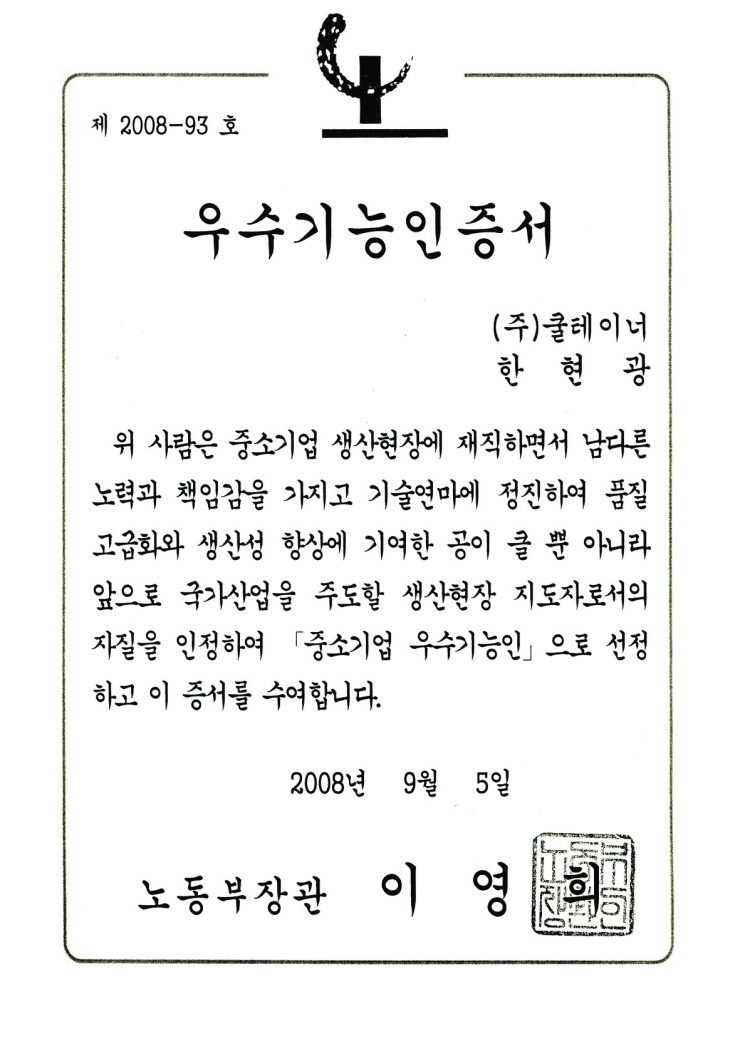 (주)쿨테이너 이미지
