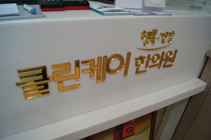 더클린케어 이미지