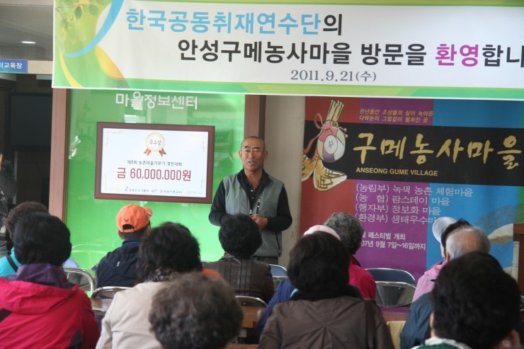 구메농원 이미지