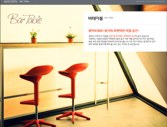 세모난나무 이미지