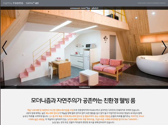 세모난나무 이미지