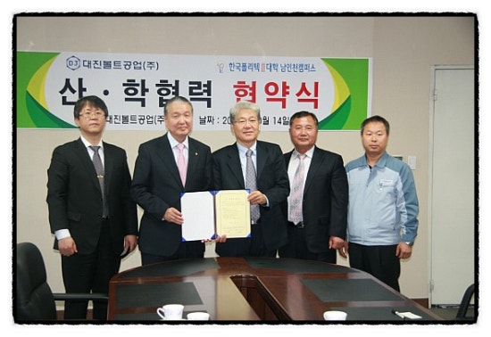 한국볼트공업(주) 이미지