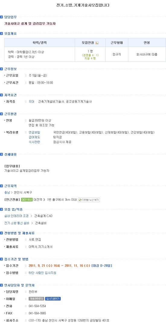 대림，소방，전기 이미지