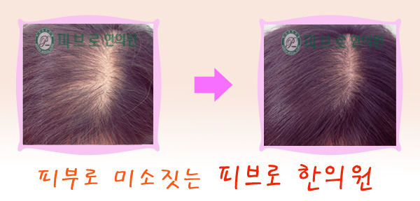 반포제일한의원 이미지