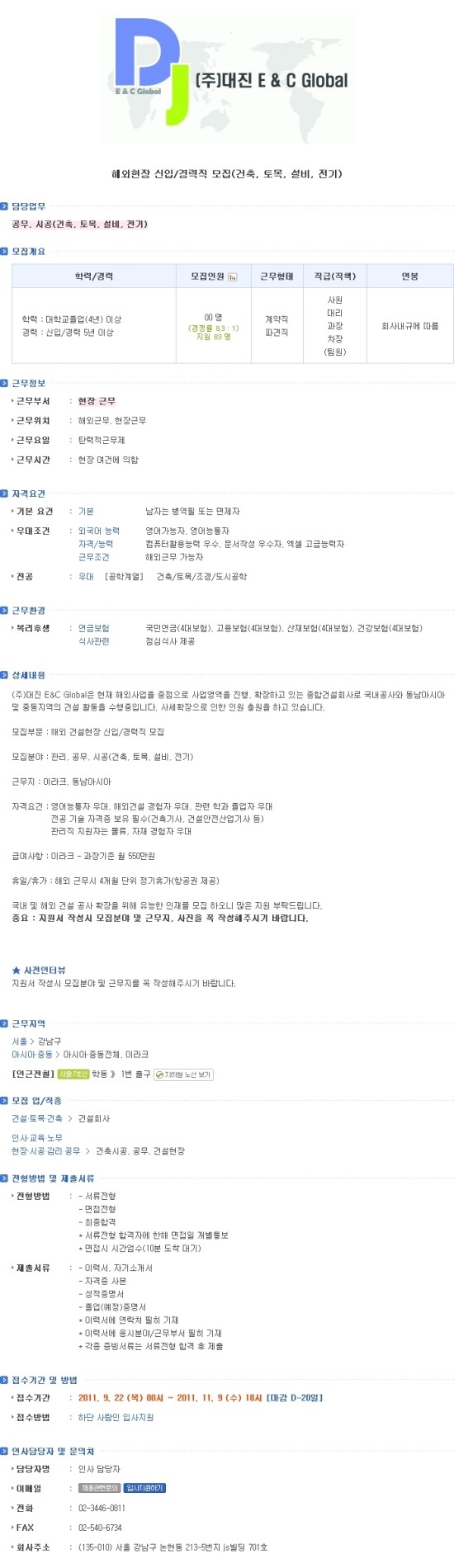 대진이앤씨 이미지