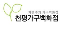 천평가구할인 이미지