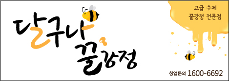 달구나닭강정 이미지